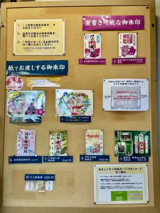 中野沼袋氷川神社の{uncategorized: "未分類", other: "その他", undefined: "問題あり", building: "その他建物", grave: "お墓", sacred_gate: "鳥居", guardian: "狛犬", statue: "像", buddha: "仏像", history: "歴史", nature: "自然", garden: "庭園", animal: "動物", pagoda: "塔", temizu: "手水舎", mountain_gate: "山門・神門", sanctuary: "本殿・本堂", subordinate: "末社・摂社", art: "芸術", scenery: "景色", jizo: "地蔵", ema: "絵馬", goshuin: "御朱印", omikuji: "おみくじ", items: "授与品その他", amulet: "お守り", goshuincho: "御朱印帳", eats: "食事", festival: "お祭り", votive_dance: "神楽", shichigosan: "七五三参", wedding: "結婚式", experience: "体験その他", initially: "初詣", around: "周辺", anti_infection: "感染症対策"}