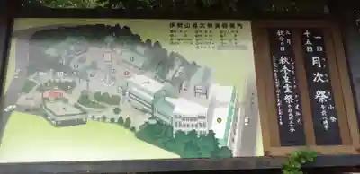 伊勢山皇大神宮のその他建物