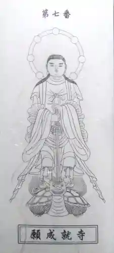 願成就寺(大分県)