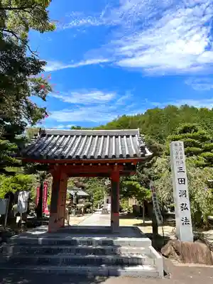 法華寺の山門・神門