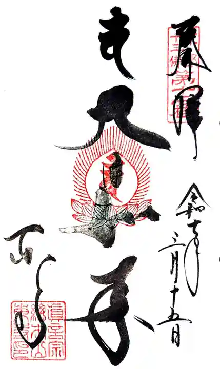 東寺(教王護国寺)(京都府)