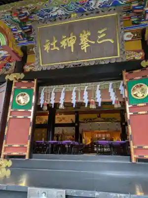 三峯神社(埼玉県)