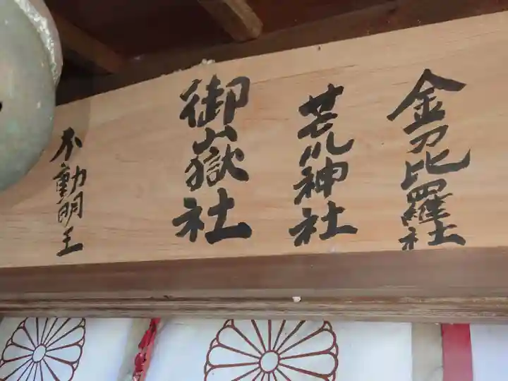 新羽杉山神社のその他建物
