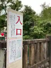 溝旗神社（肇國神社）(岐阜県)