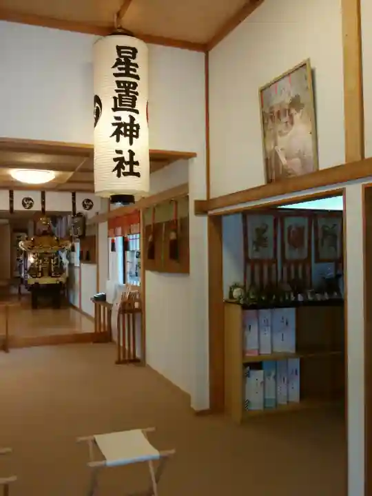 星置神社(北海道)