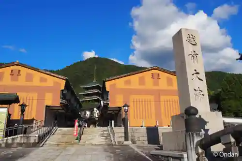 清大寺(越前大仏)(福井県)