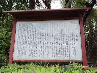 久須見大師堂(岡山県)