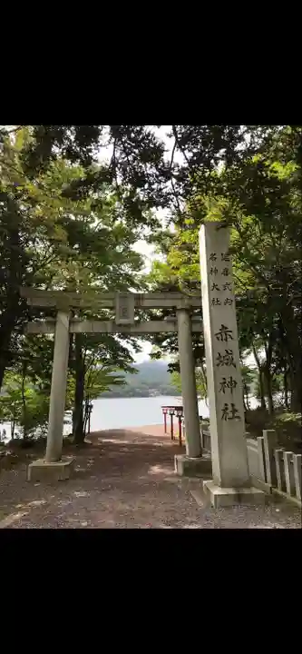 赤城神社(群馬県)