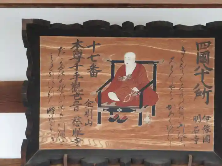 慈眼寺のその他建物