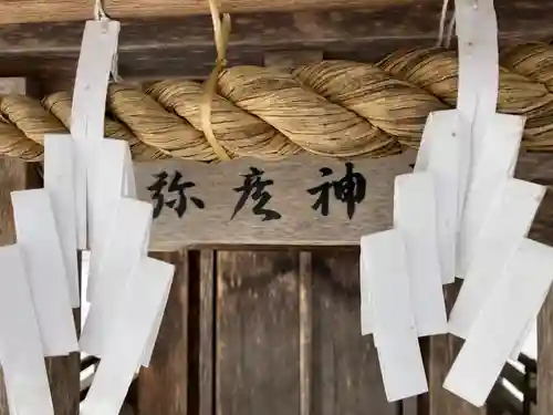 新得神社(北海道)