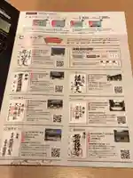 豊川閣 妙厳寺のその他建物