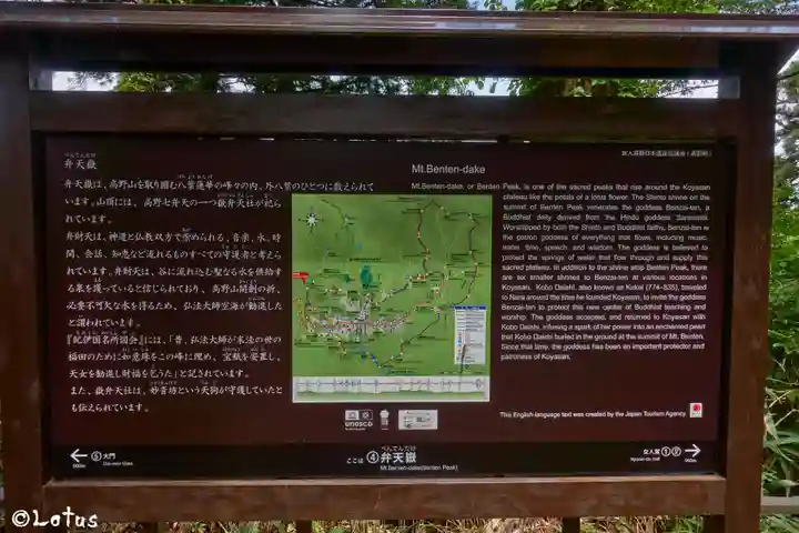 嶽弁財天社(和歌山県)