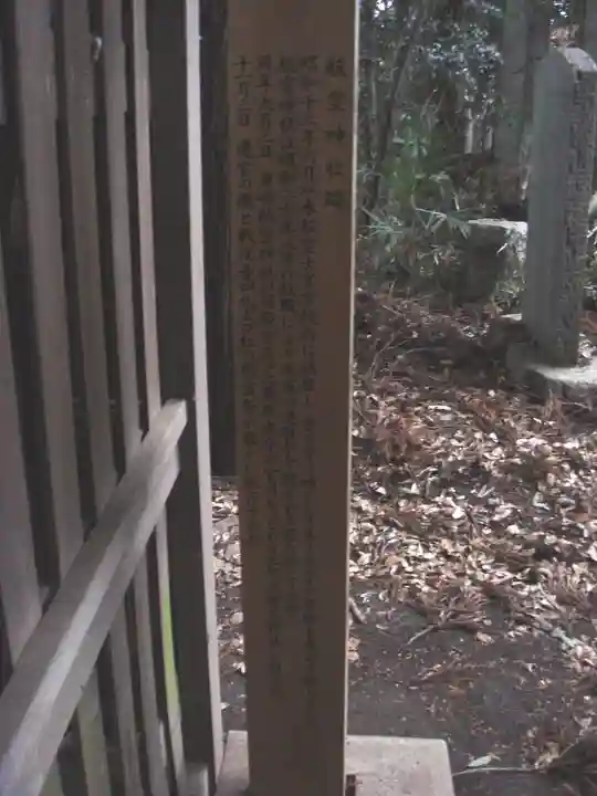 北野天神社の歴史