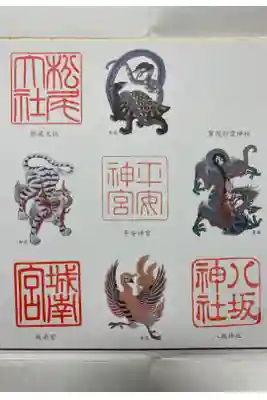 京都五社巡り⛩四社目
四神のうち西を守る白虎🐯