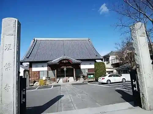 涅槃寺の本殿