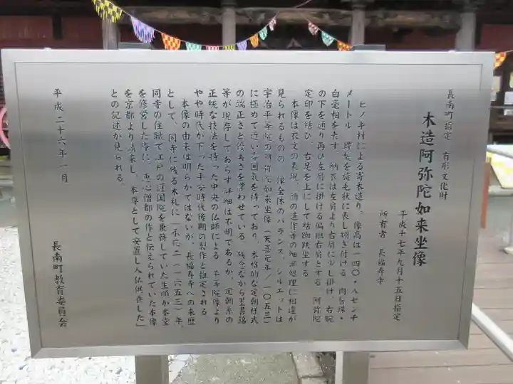 長福寿寺の歴史
