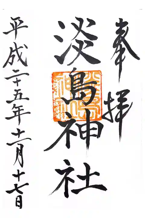 安産・子授け、婦人病の祈願が有名だそうです。