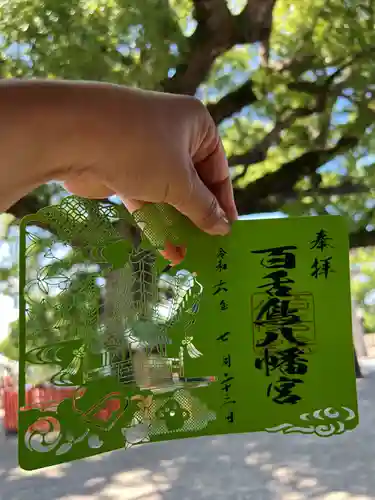 百舌鳥八幡宮(大阪府)