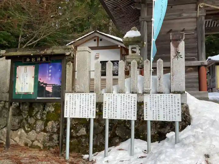 御形神社(兵庫県)