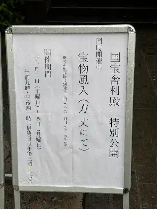 円覚寺(神奈川県)