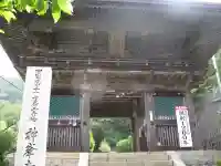 神峯寺の山門・神門
