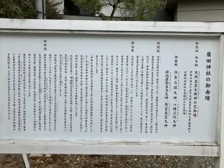 廣田神社(兵庫県)