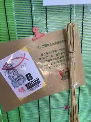 専養寺(岐阜県)