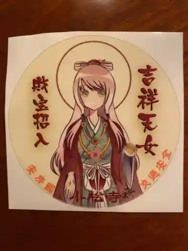 小松寺の授与品その他