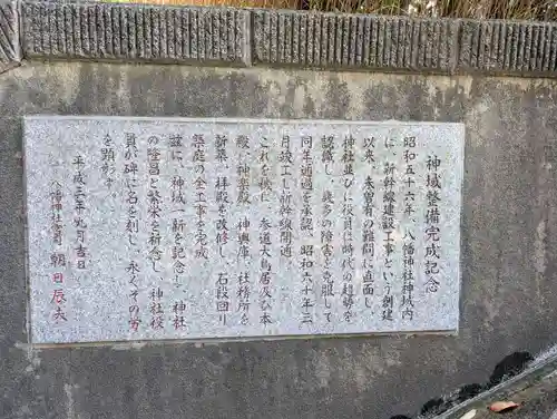 赤羽八幡神社(東京都)