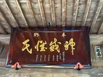 森友瀧尾神社(栃木県)