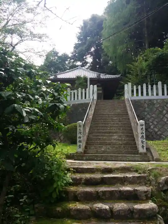 応聖寺(兵庫県)