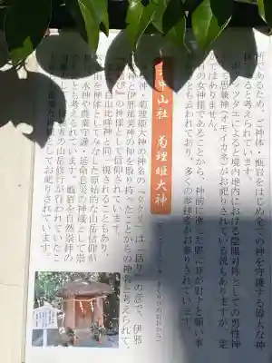 越木岩神社(兵庫県)