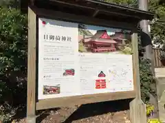 日御碕神社(島根県)