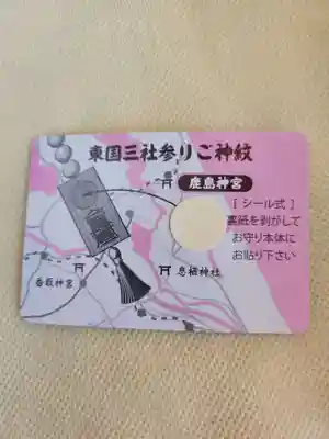 鹿島神宮(茨城県)