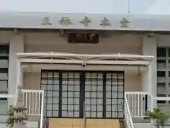 正林寺の本殿