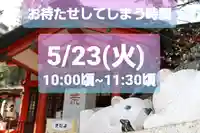 くまくま神社(導きの社 熊野町熊野神社)(東京都)