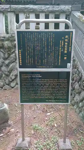 虎柏神社の歴史