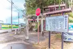 猿田彦神社(宮城県)