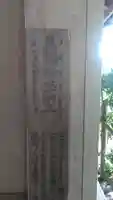 富貴寺の歴史