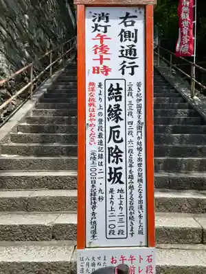 金剛宝寺（紀三井寺）(和歌山県)