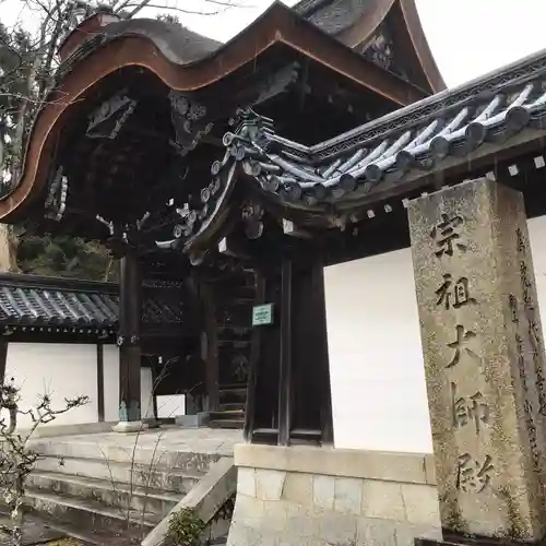 西教寺の山門