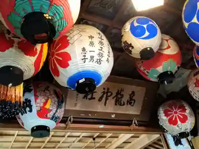 高龍神社(新潟県)