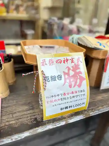 菊田神社(千葉県)