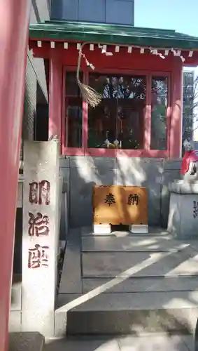 明治座稲荷神社(東京都)