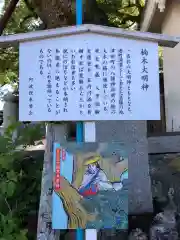 津田八幡神社の歴史