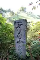 高水山 常福院 龍学寺 のその他建物