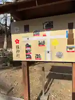 縣神社(京都府)