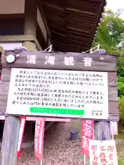 清滝寺(茨城県)