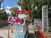 長田神社(兵庫県)