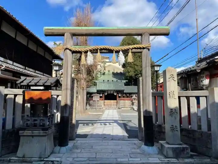 天道神社(京都府)